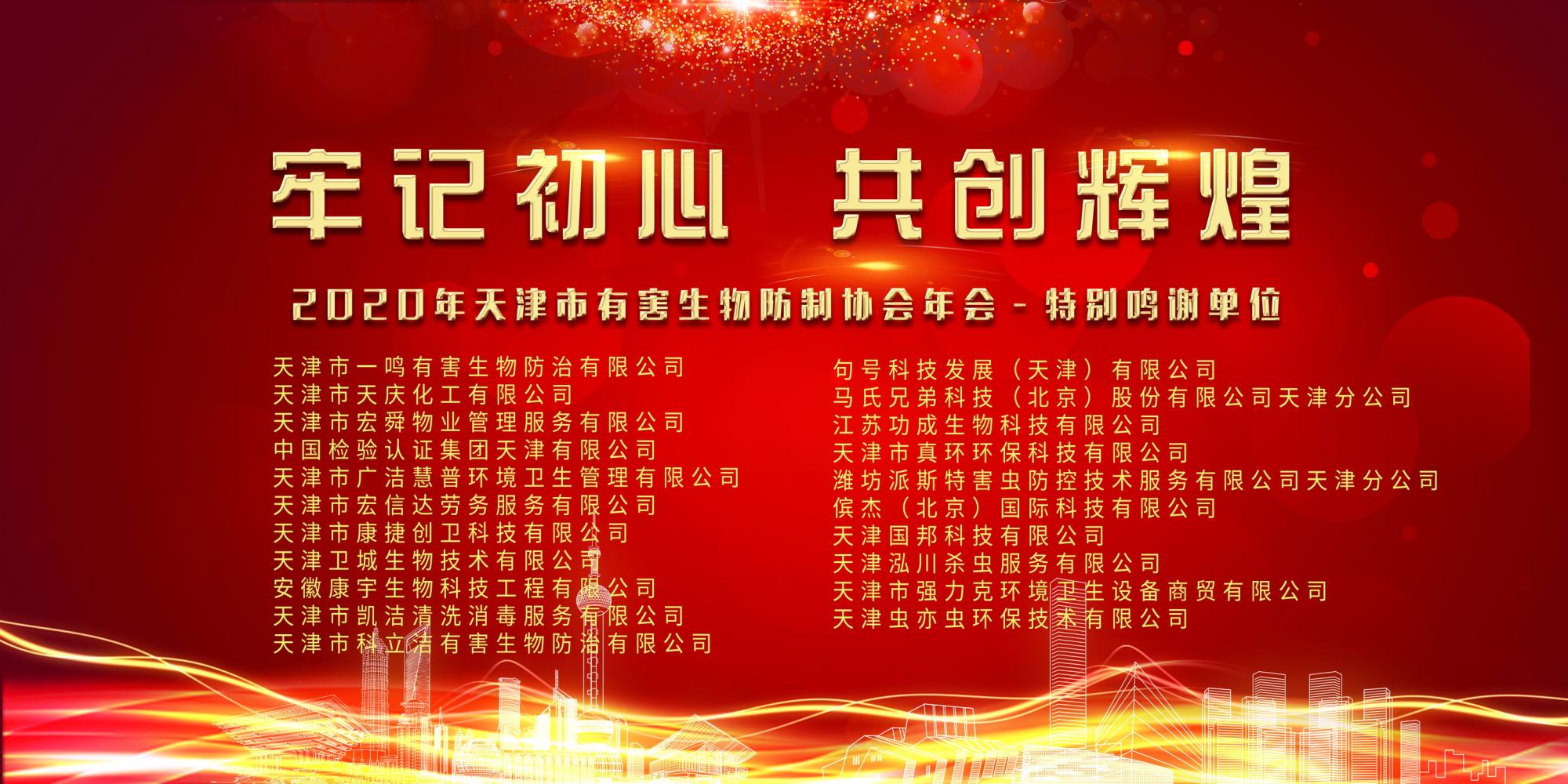 25特别鸣谢.jpg